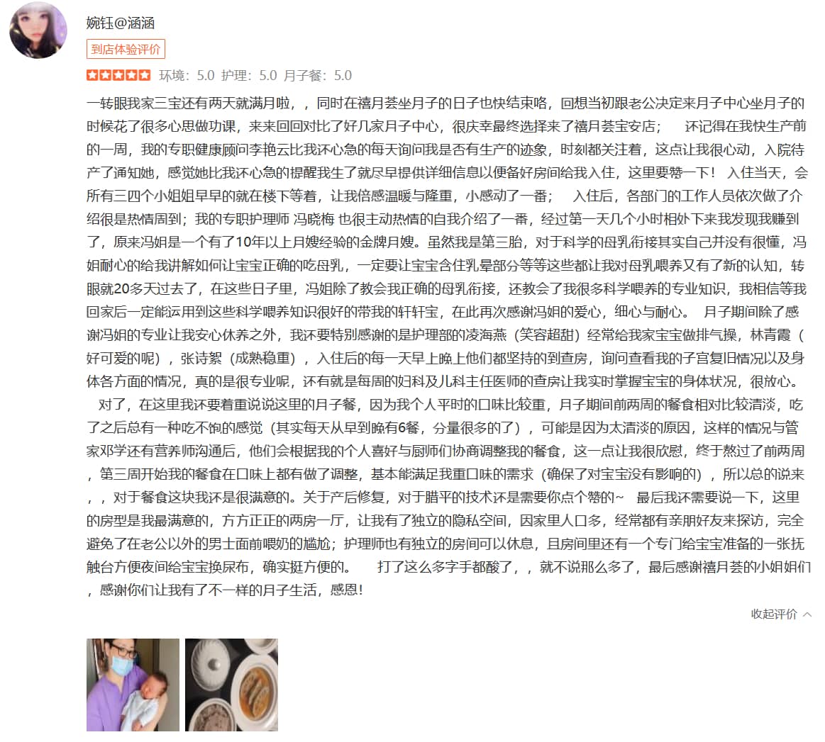 婉鈺@涵涵-禧月薈母嬰月子中心