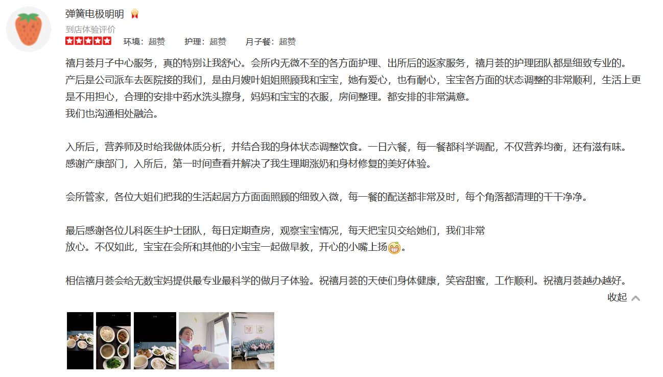 彈簧電極明明-禧月薈母嬰月子中心