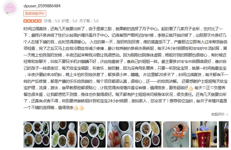 豬包肉呀-禧月薈母嬰月子中心