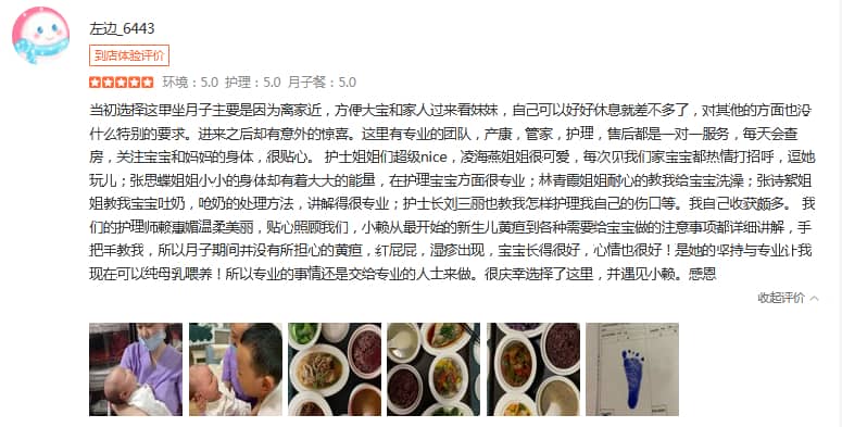 左邊-禧月薈母嬰月子中心