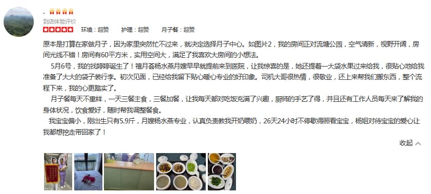 梁麗Lara-禧月薈母嬰月子中心