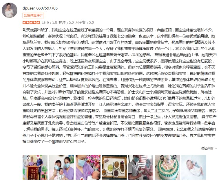 幸福胖媽-禧月薈母嬰月子中心