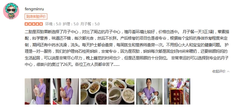 靜海瑛-禧月薈母嬰月子中心