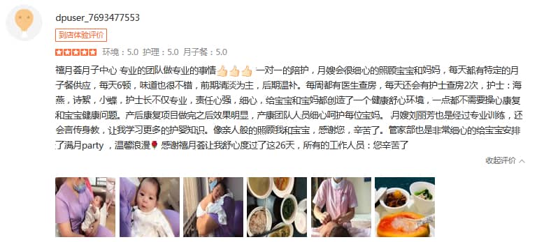 風雨同路-禧月薈母嬰月子中心