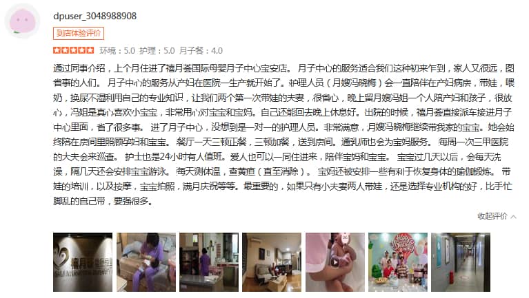 daisy_朦-禧月薈母嬰月子中心