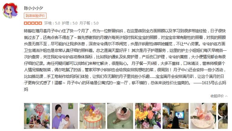 陳小夕-禧月薈母嬰月子中心