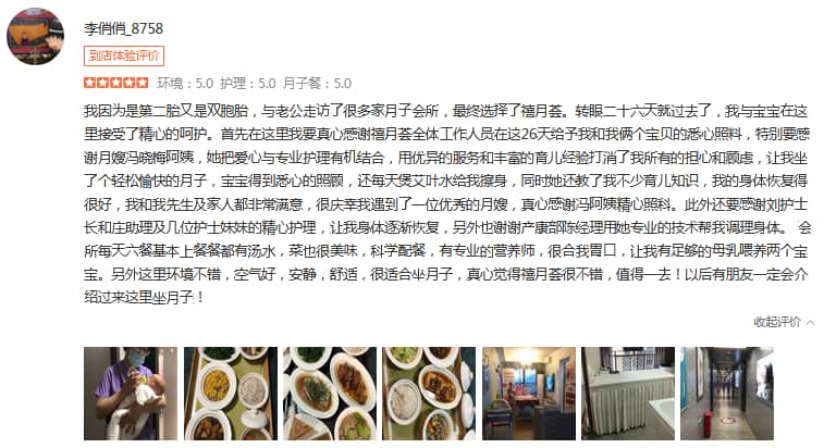 李俏俏-禧月薈母嬰月子中心