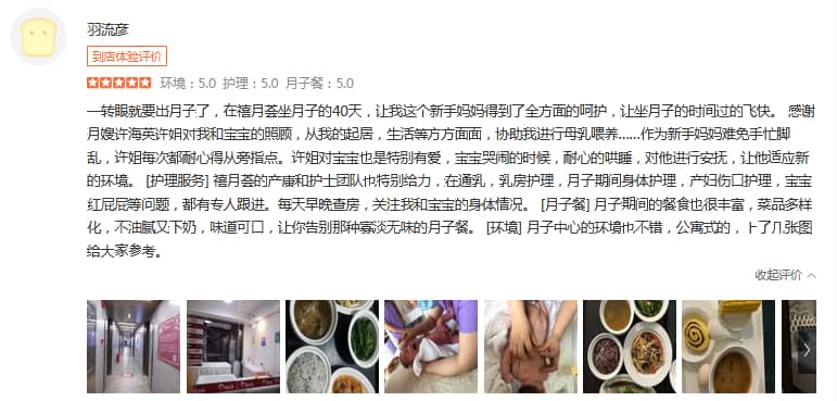 羽流彥-禧月薈母嬰月子中心
