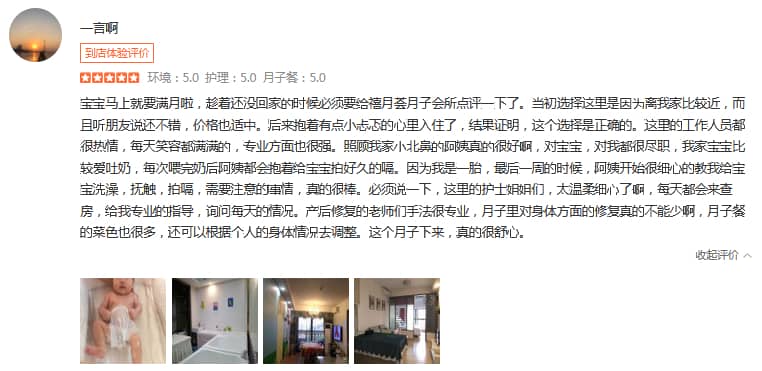 一言啊-禧月薈母嬰月子中心