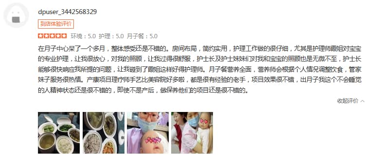 Janet-禧月薈母嬰月子中心