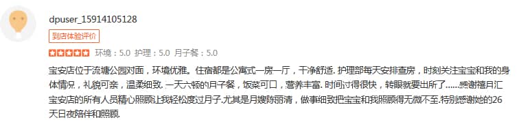 雪努-禧月薈母嬰月子中心