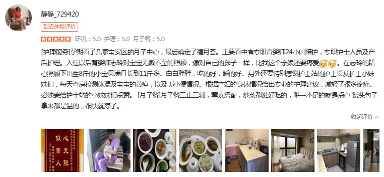 靜靜-禧月薈母嬰月子中心