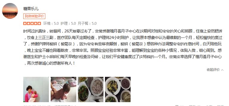 糖果樂兒-禧月薈母嬰月子中心