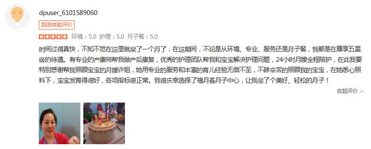 何以琛蕭默-禧月薈母嬰月子中心 何以琛蕭默-禧月薈母嬰月子中心