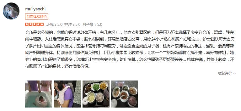 尚界辣媽咪-禧月薈母嬰月子中心