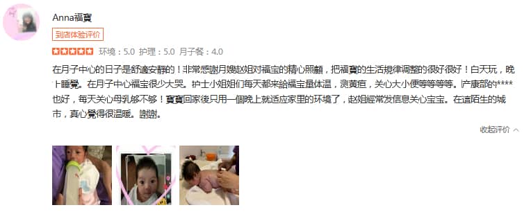Anna福寶-禧月薈母嬰月子中心