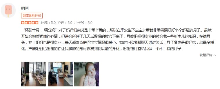 謨琂鞏-禧月薈母嬰月子中心