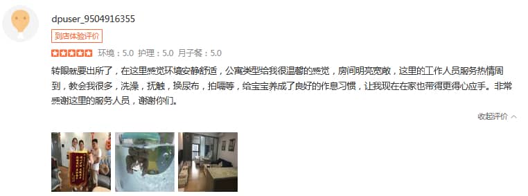 思景-禧月薈母嬰月子中心