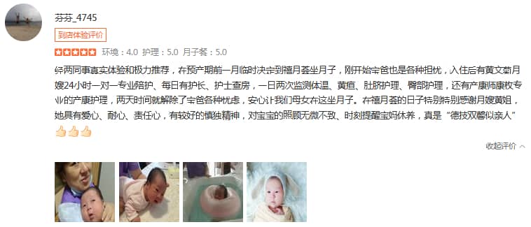 芬芬-禧月薈母嬰月子中心 芬芬-禧月薈母嬰月子中心