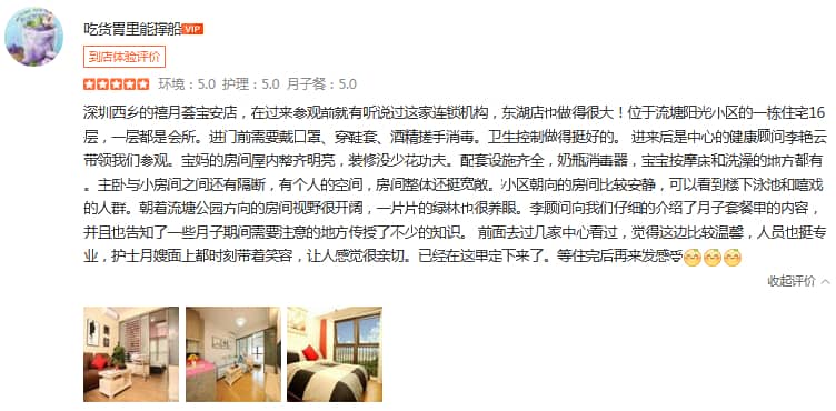 吃貨胃里能撐船-禧月薈母嬰月子中心
