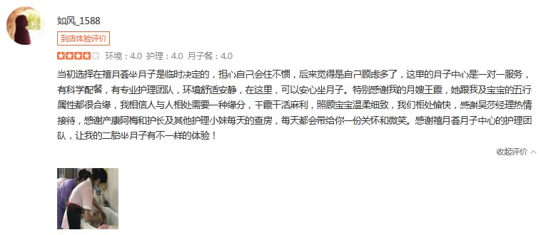 如風-禧月薈母嬰月子中心