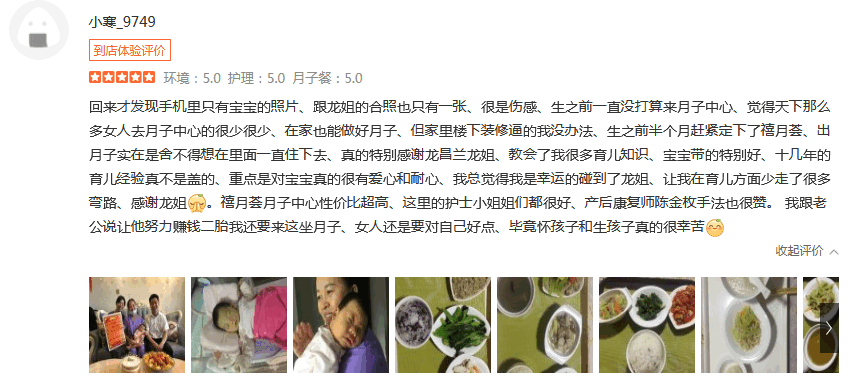 小寒-禧月薈母嬰月子中心