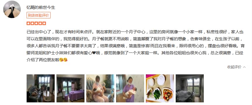 憶飏的前世今生-禧月薈母嬰月子中心