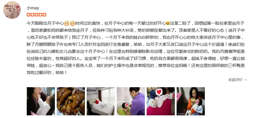 小may-禧月薈母嬰月子中心