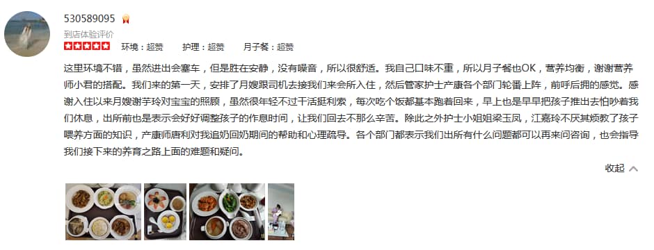 方糖育兒-禧月薈母嬰月子中心