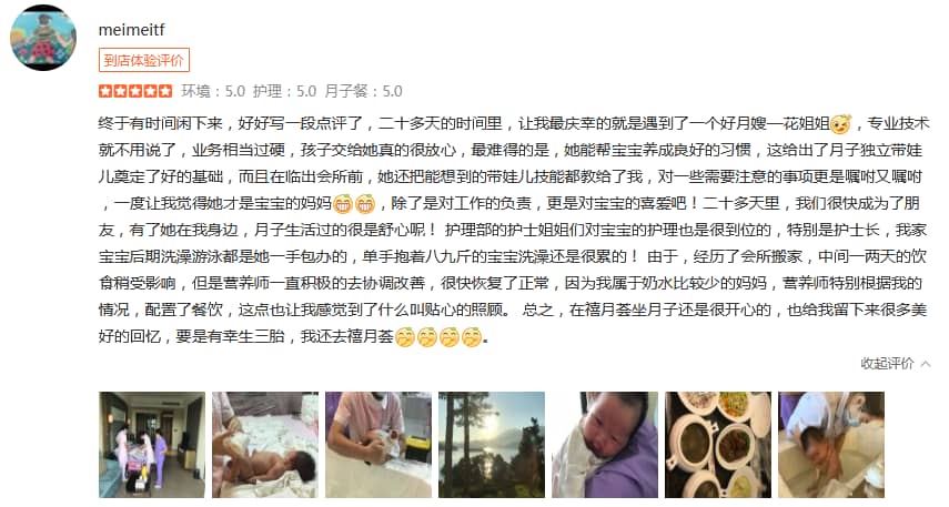 傲嬌休-禧月薈母嬰月子中心