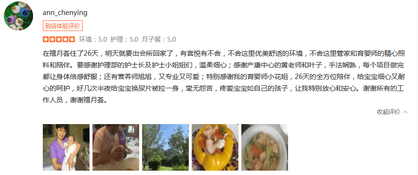 赫?？￠?禧月薈母嬰月子中心