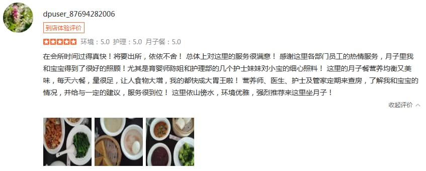 大越越小越越-禧月薈母嬰月子中心