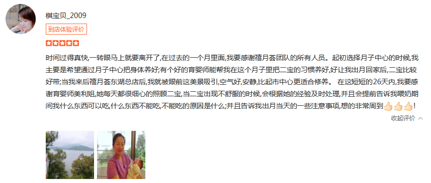 棋寶貝-禧月薈母嬰月子中心
