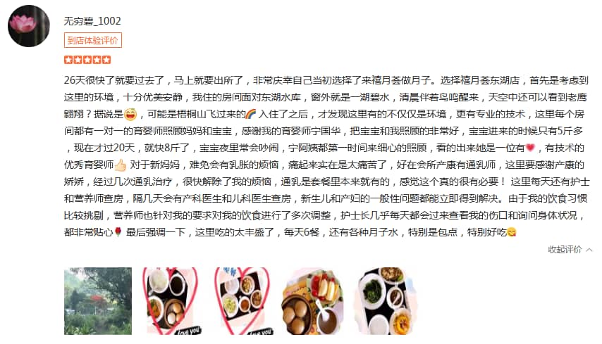 哇哦小霞紙-禧月薈母嬰月子中心