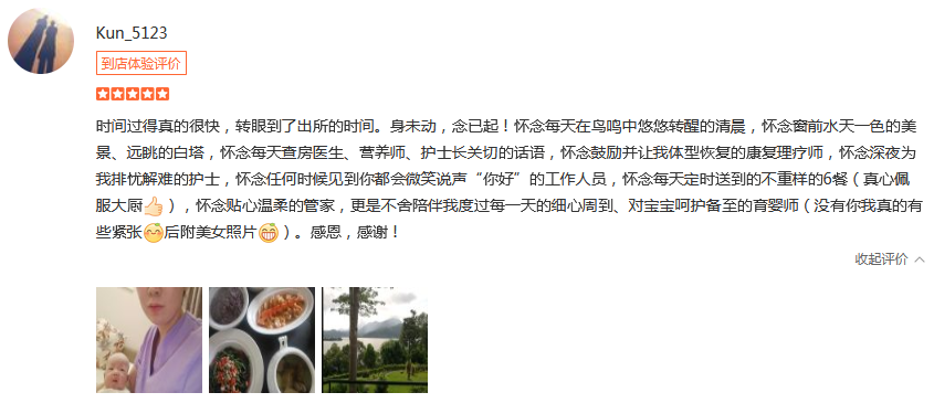 時刻影響著蔓-禧月薈母嬰月子中心