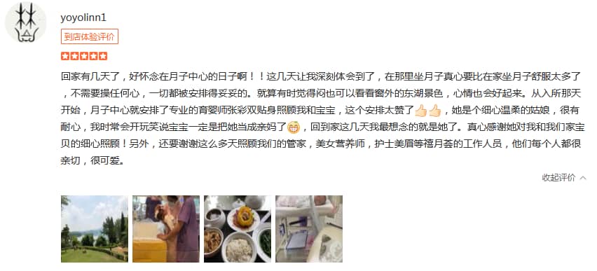 凌凌凌晨-禧月薈母嬰月子中心