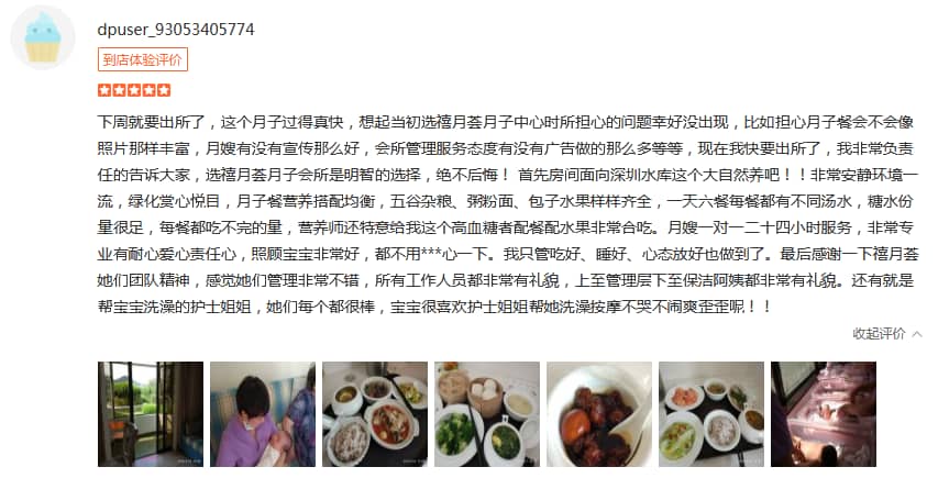 靜芙521-禧月薈母嬰月子中心