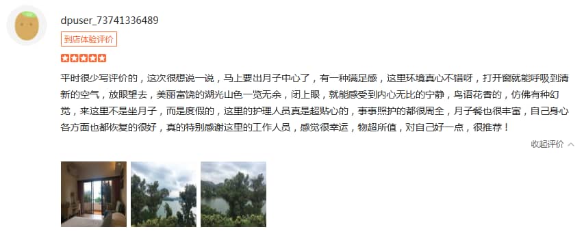 燕簡繁-禧月薈母嬰月子中心