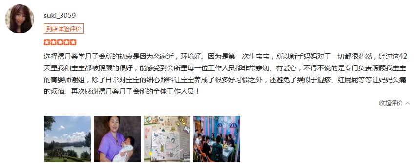 正能量滿滿-禧月薈母嬰月子中心 正能量滿滿-禧月薈母嬰月子中心