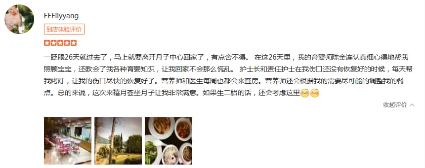 辣媽手記-禧月薈母嬰月子中心 辣媽手記-禧月薈母嬰月子中心