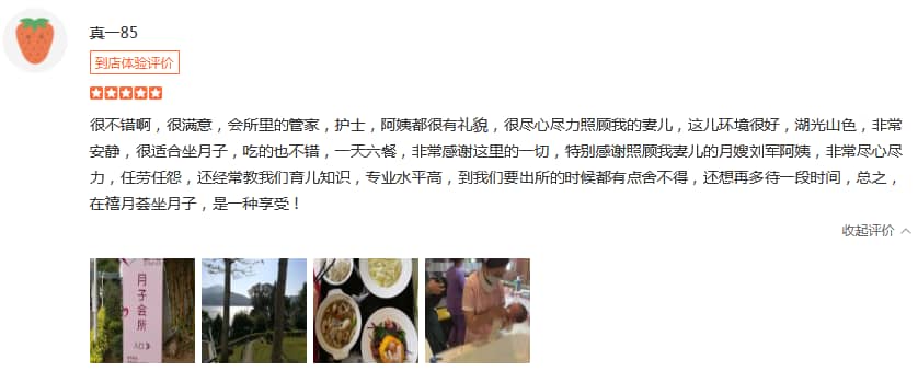 恬靜之夜曲-禧月薈母嬰月子中心 恬靜之夜曲-禧月薈母嬰月子中心