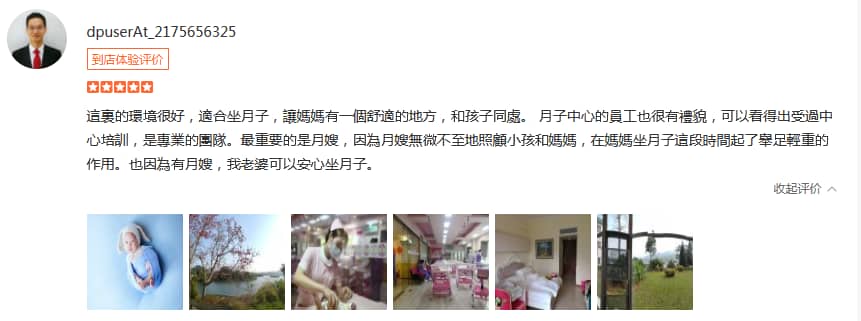 青蔥歲月不饒人-禧月薈母嬰月子中心