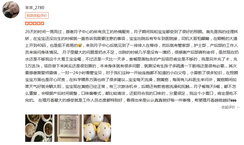 燁登_v-禧月薈母嬰月子中心