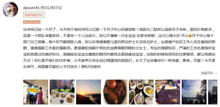 豬豬-禧月薈母嬰月子中心