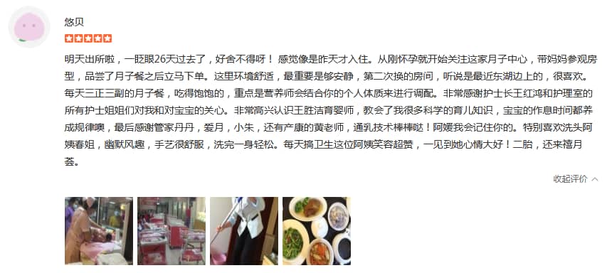 妖言不惑眾噯光-禧月薈母嬰月子中心