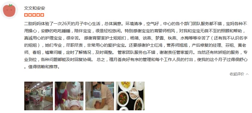 你起的嘛名字-禧月薈母嬰月子中心