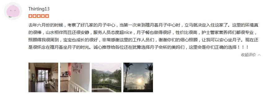劍如光抵-禧月薈母嬰月子中心