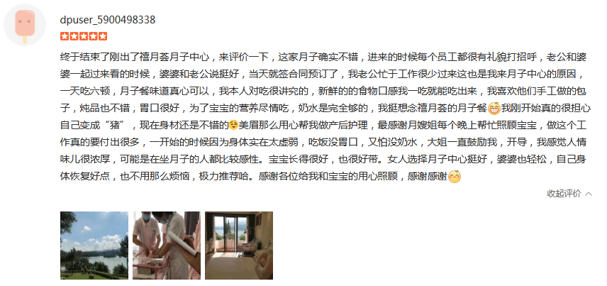 我有阿基米德-禧月薈母嬰月子中心