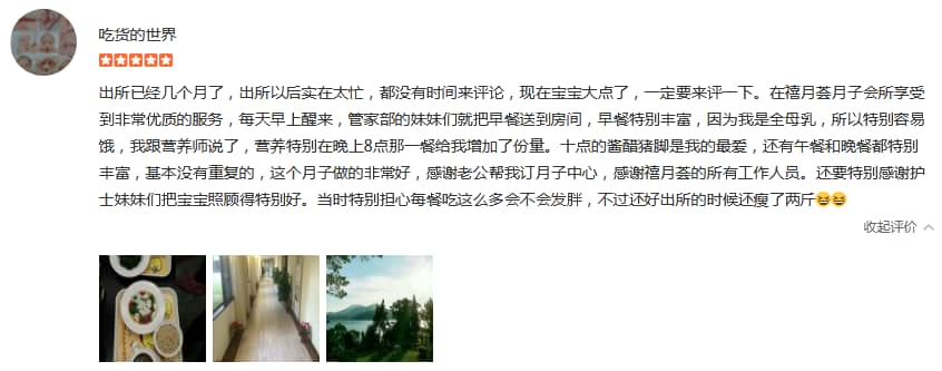 寶寶記錄小助手-禧月薈母嬰月子中心
