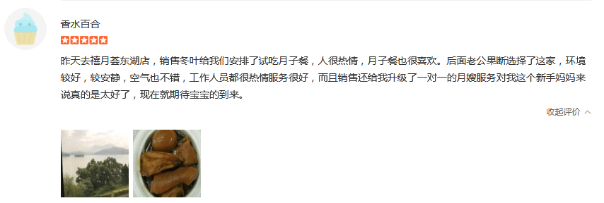 許倩Hm-禧月薈母嬰月子中心